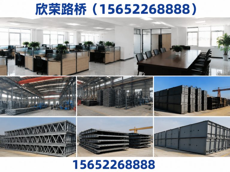 欣荣路桥(15652268888)公司介绍图