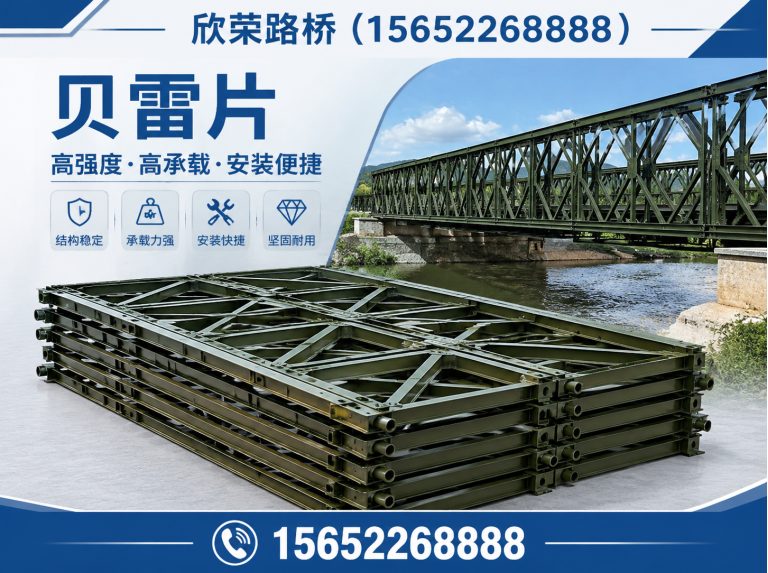 吴桥县路基箱展示图